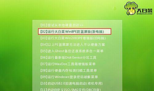 使用U盘安装Ghost系统教程（一步一步教你如何使用U盘安装Ghost系统）