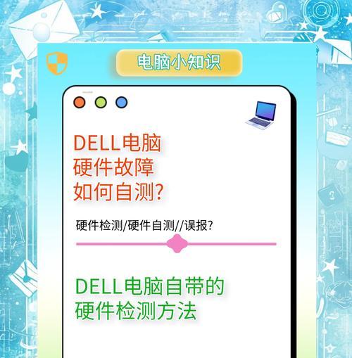 戴尔台式一键U盘启动教程（简单实用的操作方法，快速启动您的戴尔台式电脑）