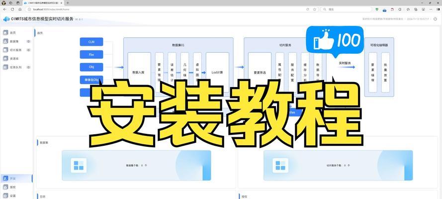 如何通过ISO安装Win10系统（简明教程带您轻松安装Win10系统）