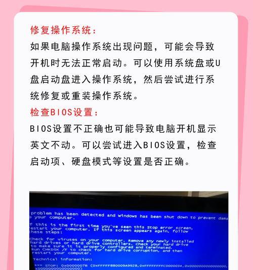 解决电脑IP显示错误的常见问题（探索IP地址错误的原因与解决方法）
