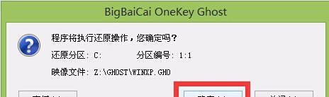 使用大白菜PE装XP系统教程（简单易懂的安装指南）