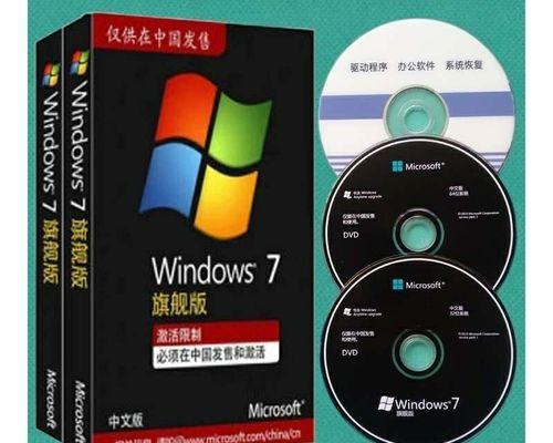 使用系统安装光盘安装Win7系统教程（一步一步教你如何使用系统安装光盘安装Win7系统）