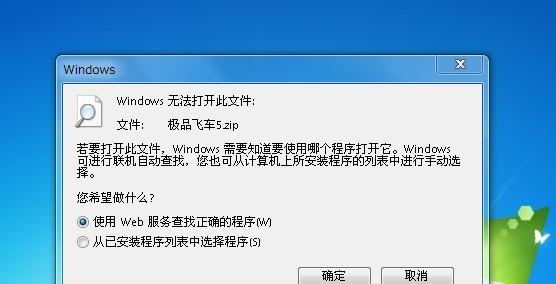 电脑显示服务程序返回错误的解决方法（解决电脑显示服务程序返回错误的有效措施）