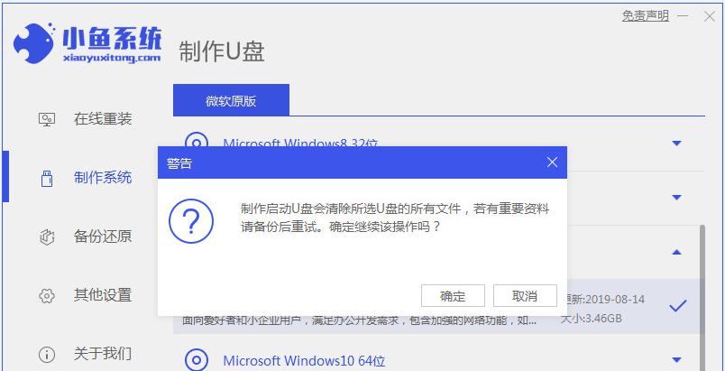 使用优盘安装系统的简易教程（轻松掌握使用优盘安装系统的步骤和技巧）