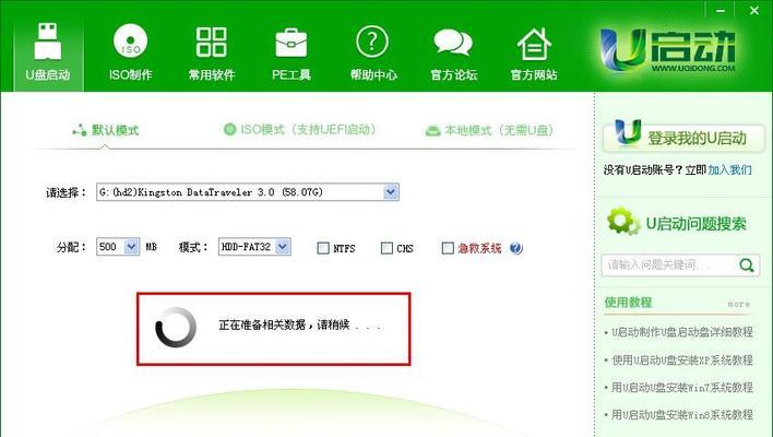以U盘启动PE系统教程（快速学习使用U盘启动PE系统，轻松解决计算机问题）