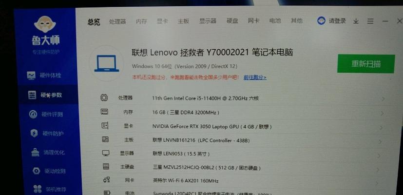 联想Y700重装系统-键还原操作指南（详解联想Y700键还原功能使用方法，让您轻松重装系统）
