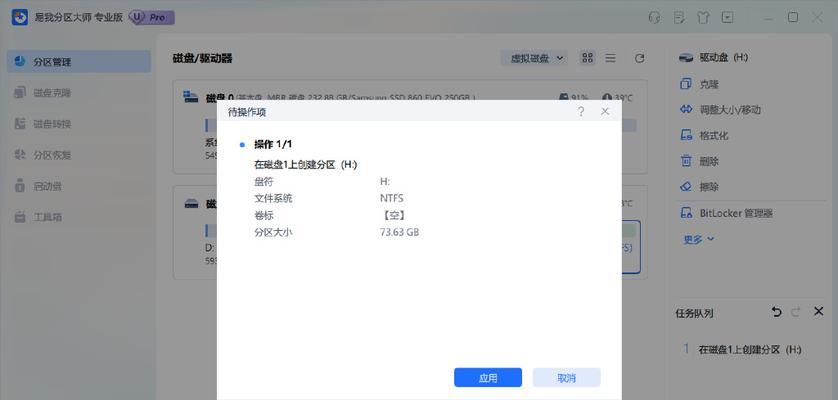 以惠普硬盘分区教程win10（简易教学及注意事项）