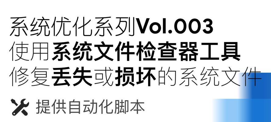 电脑错误修复的有效方法（掌握电脑错误修复的关键技巧）