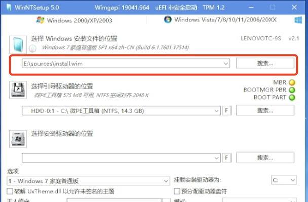系统安装教程（从零开始，轻松安装Windows7系统，全面指导解析）