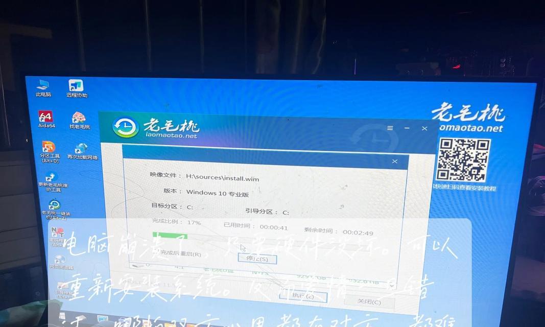电脑系统安装位置错误的危害与解决方法（位置错位导致电脑系统失灵，如何正确安装系统？）
