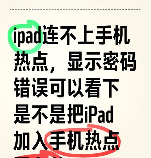解决电脑Wi-Fi密码错误的方法（轻松应对无法连接Wi-Fi的烦恼）