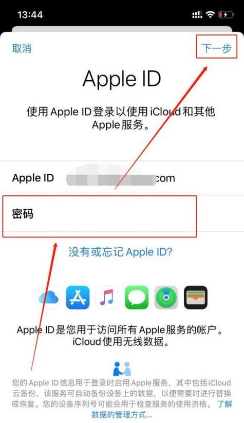 如何通过登录ID恢复旧手机上的照片？（使用登录ID恢复旧手机上的珍贵照片的方法与技巧）