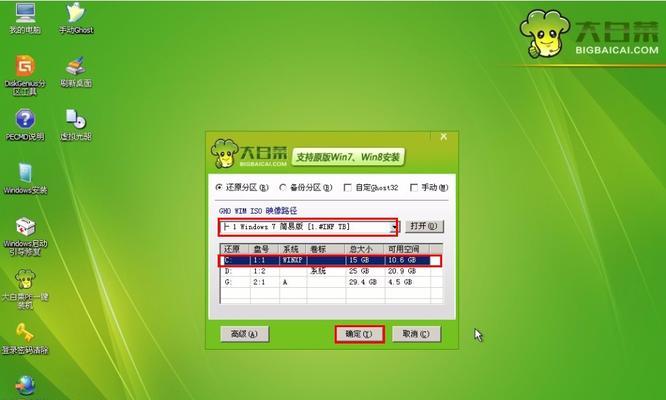 Win7纯净版教程(Win7纯净版教程,教你如何精简系统,提高性能效能)