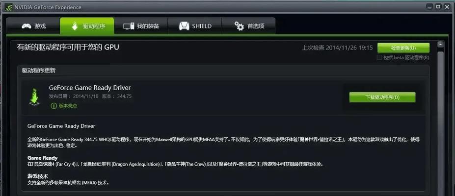 电脑PUBG更新错误解决方法（如何应对电脑PUBG更新错误，让你畅玩游戏）