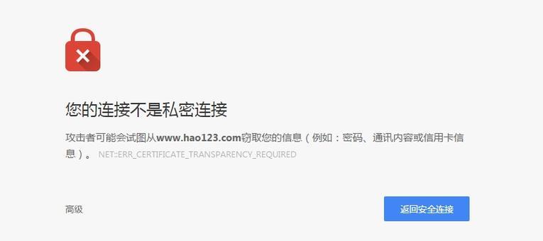 建设银行电脑证书错误解决方案（解析建设银行电脑证书错误的原因及应对策略）