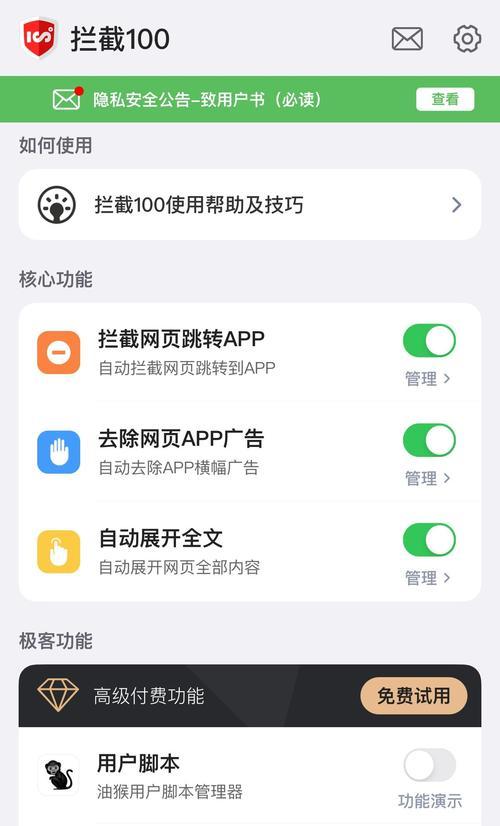 使用手机Safari快速收藏网页的方法（通过简单操作将感兴趣的网页保存至收藏夹，方便随时浏览和分享）