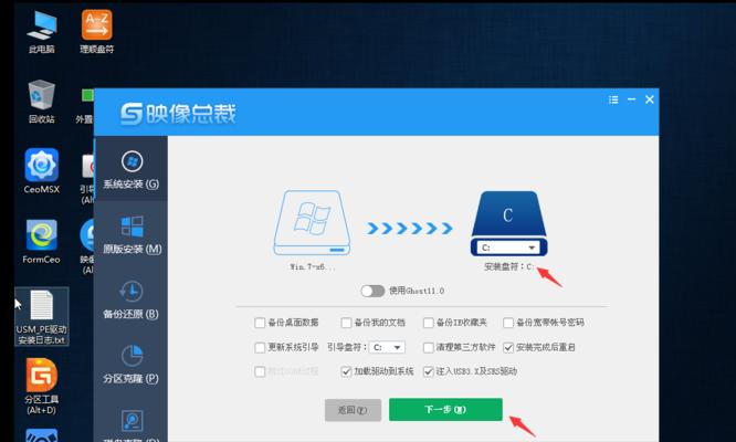 使用U盘安装Win7原版教程（详细步骤和关键技巧让您轻松完成安装）