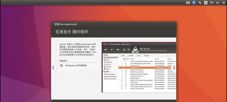 教你如何在更换电脑硬盘后重新安装系统（详细步骤教你轻松完成新系统的安装）