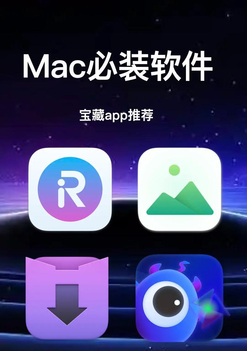 Mac台式装机教程（从选配到安装，轻松搭建适合个人需求的Mac台式电脑）