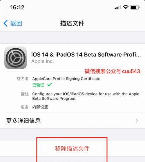 苹果电脑发生错误1012的解决方法（解决苹果电脑错误1012的有效途径）