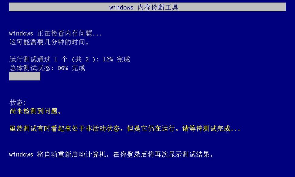 电脑系统时间同步错误的原因及解决方法（探究电脑系统时间同步错误的原因，以及如何解决问题）