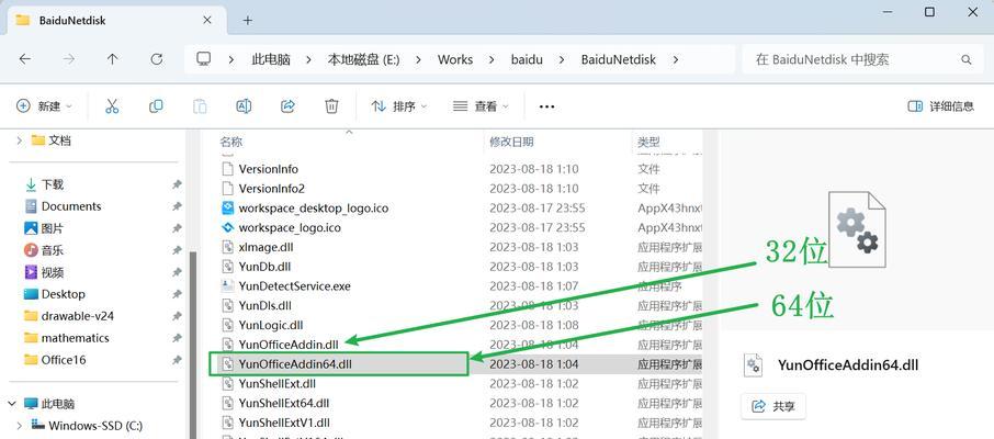 电脑错误码文件修复指南（解决电脑错误码文件问题的关键步骤及方法）