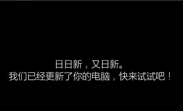 Win10易升安装教程（详解Win10易升的操作步骤，让你快速迈入Win10时代）