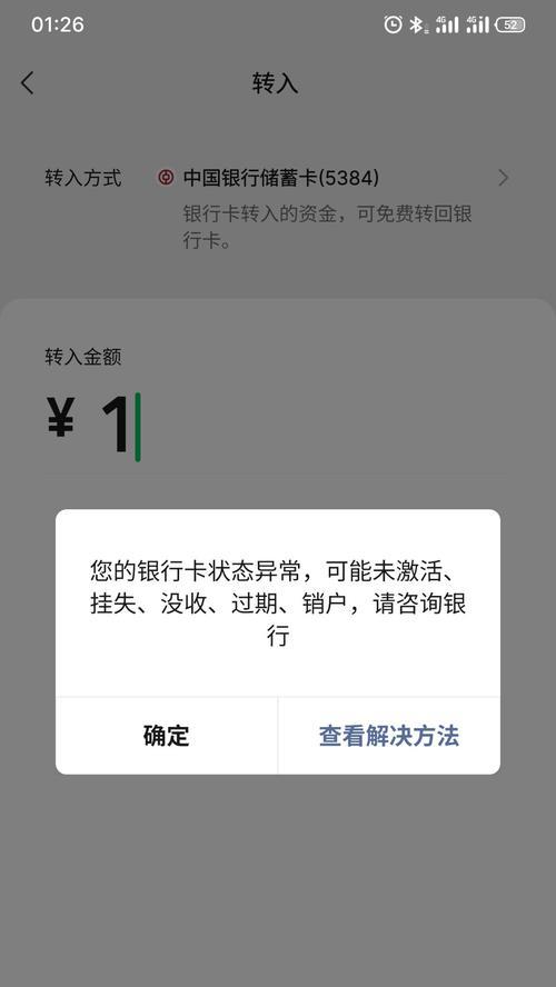 插卡错误，请检查电脑设备（解决电脑插卡错误的方法与技巧）