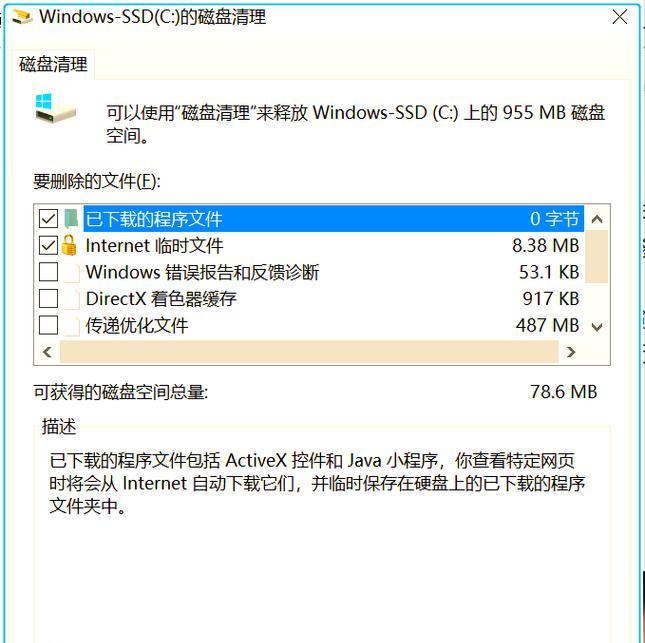 电脑显示C盘名称错误的解决方法（如何更改C盘名称，修复显示错误的问题）