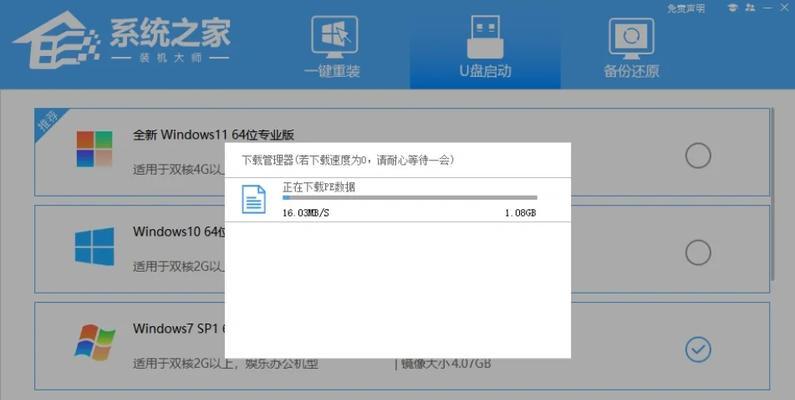 以U盘安装Win7，轻松搭建个人电脑系统（详细教程帮助您通过U盘安装Win7系统，享受快速、稳定的电脑体验）