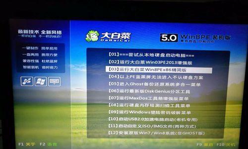 使用PE5.0安装教程——轻松安装操作系统（一步步教你如何使用PE5.0进行操作系统的安装）