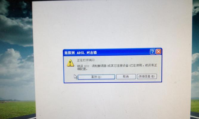 解决电脑连接宽带时出现的错误（排查和修复常见的网络连接问题）