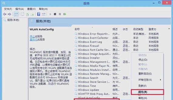 笔记本无法搜索到WiFi信号的解决方法（排除网络故障，让笔记本重新连接网络）