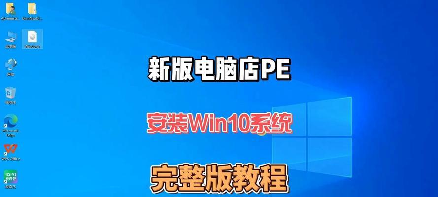 使用笔记本U盘安装系统教程（简单易懂的安装系统教程，帮助你轻松操作）