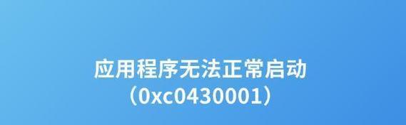 电脑恢复界面错误代码问题解决方法（排查和解决常见的电脑恢复界面错误代码问题）